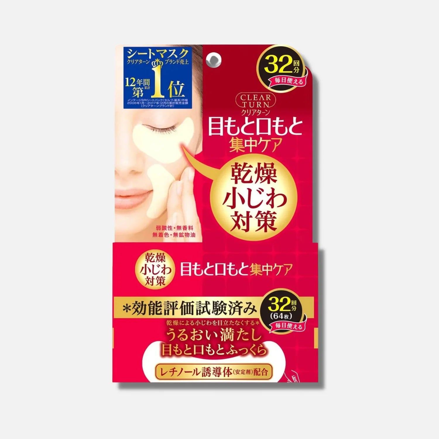 Kose Clear Turn Plumping Eye Zone Skincare Mask Pack of 32