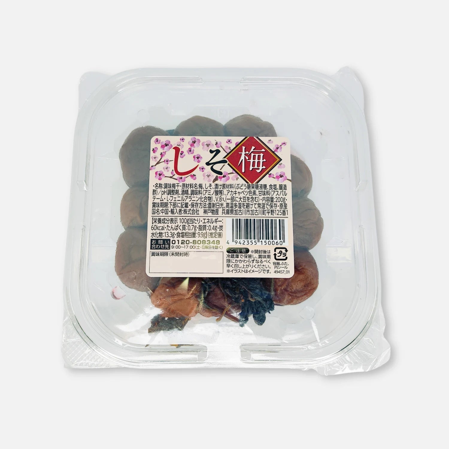 Kobe Bussan Big Umeboshi With Shiso Leaves 200g