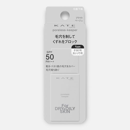 Kate Poreless Keeper For Dry & Oily Skin SPF50 PA+++ (Bright Beige) 25ml