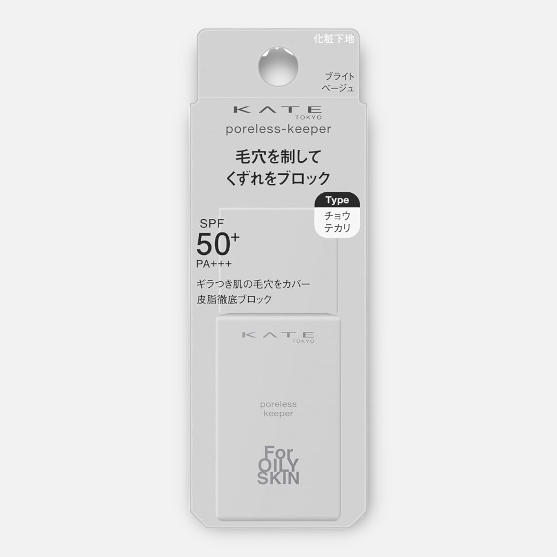 Kate Poreless Keeper For Oily Skin SPF50+ PA+++ (Bright Beige) 25ml