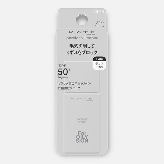 Kate Poreless Keeper For Oily Skin SPF50+ PA+++ (Bright Beige) 25ml
