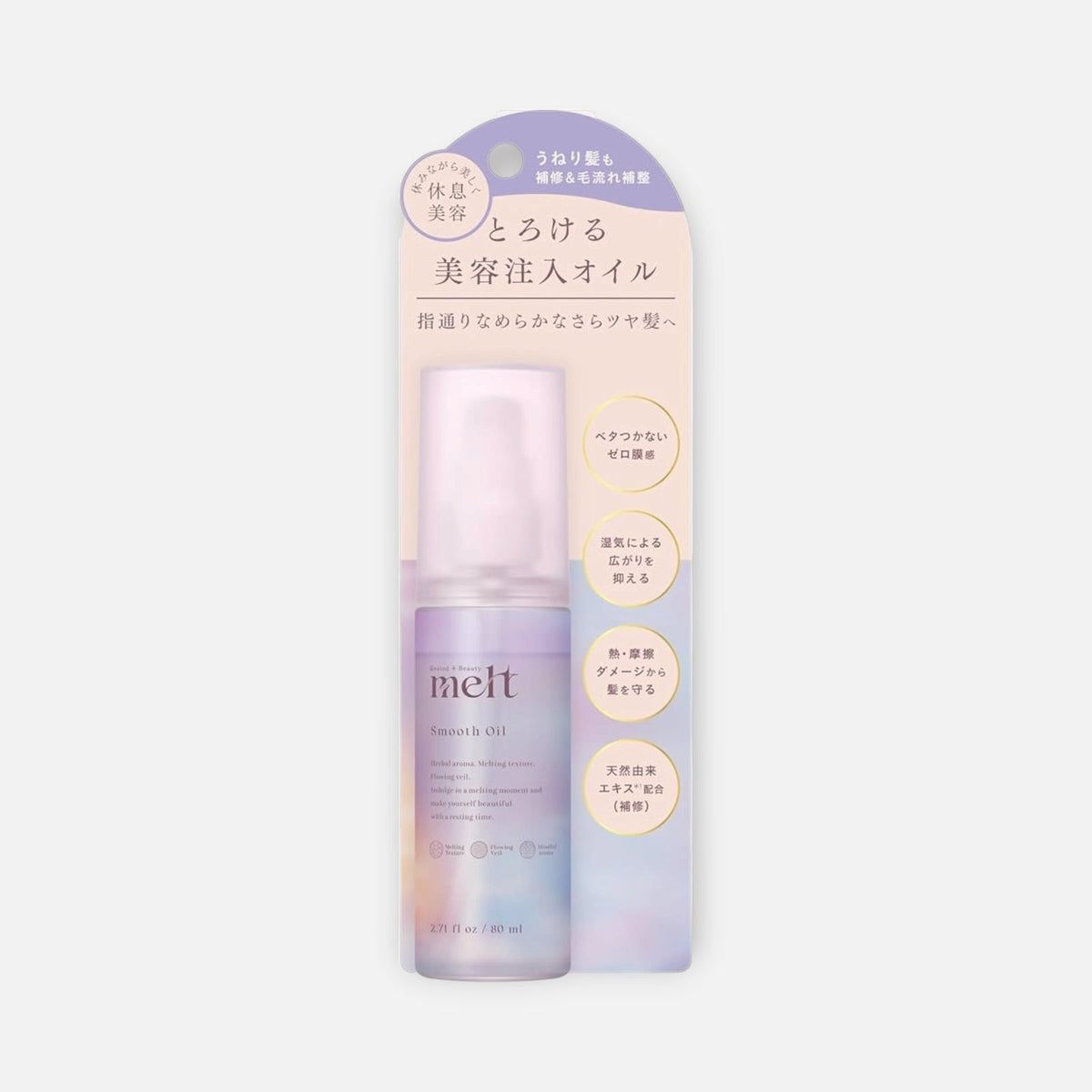 Kao Melt Smooth Oil 80ml