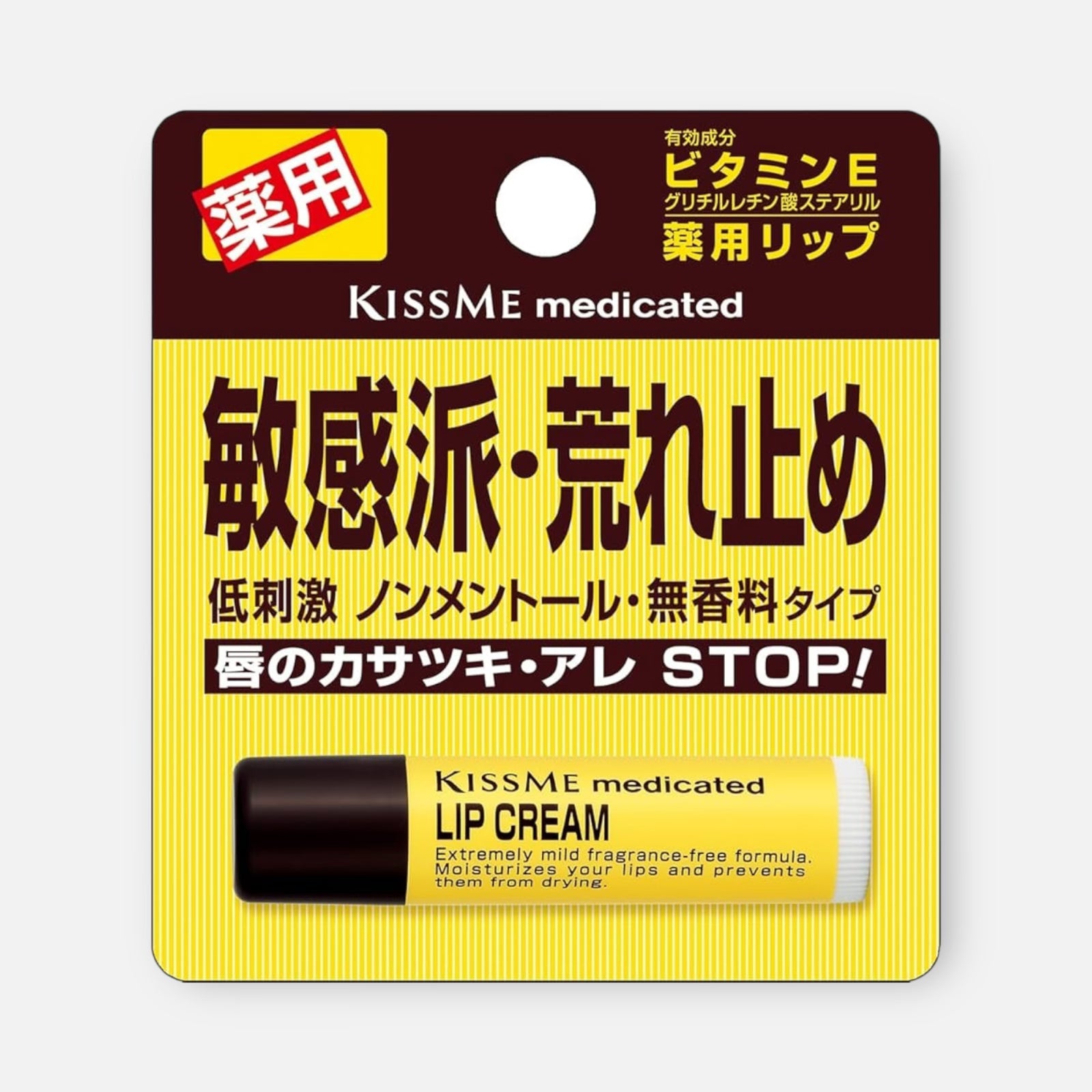 Kiss Me Medicated Lip Cream 2.5g