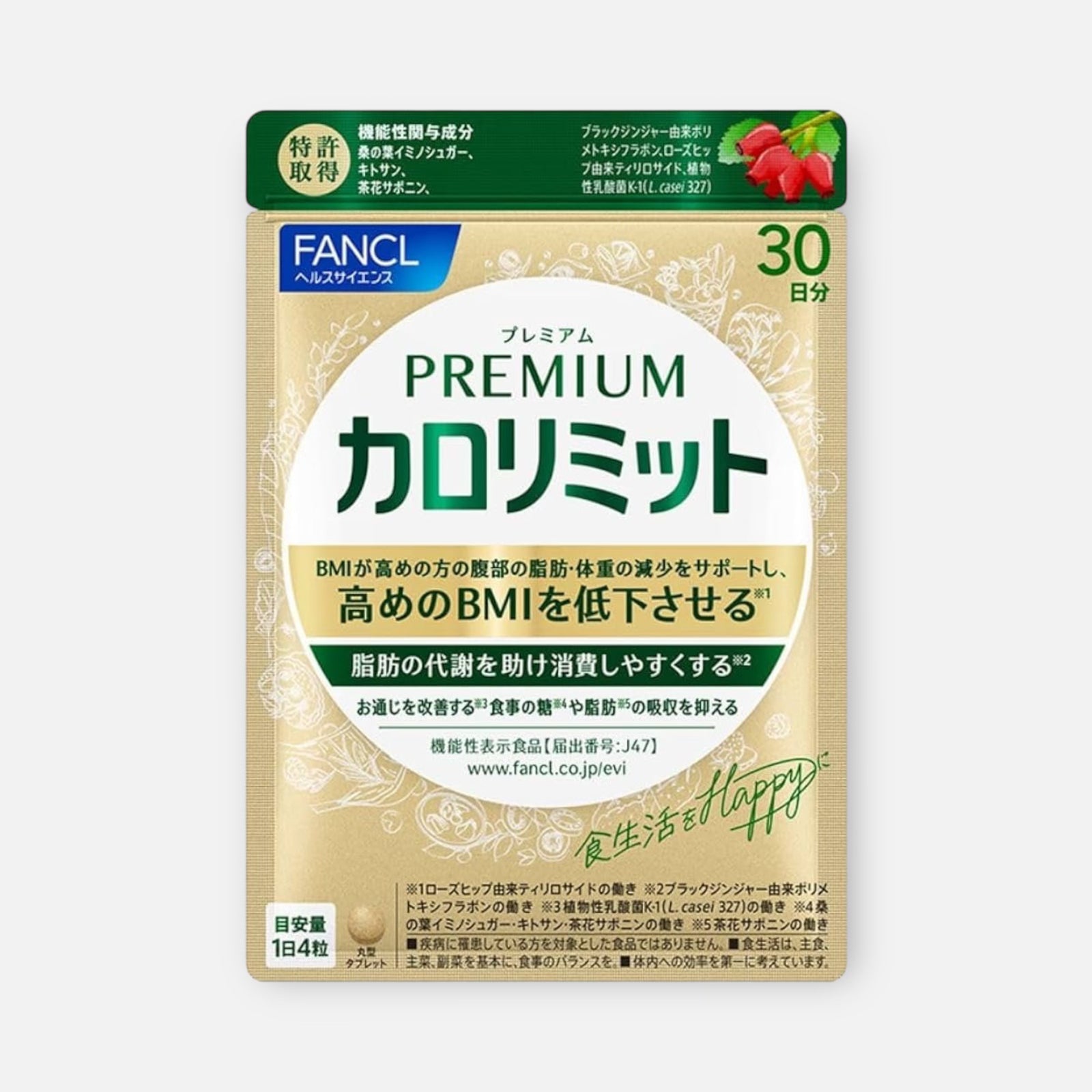Fancl Calorie Limit Premium Supplement 120 Tablets (30-day Supply)