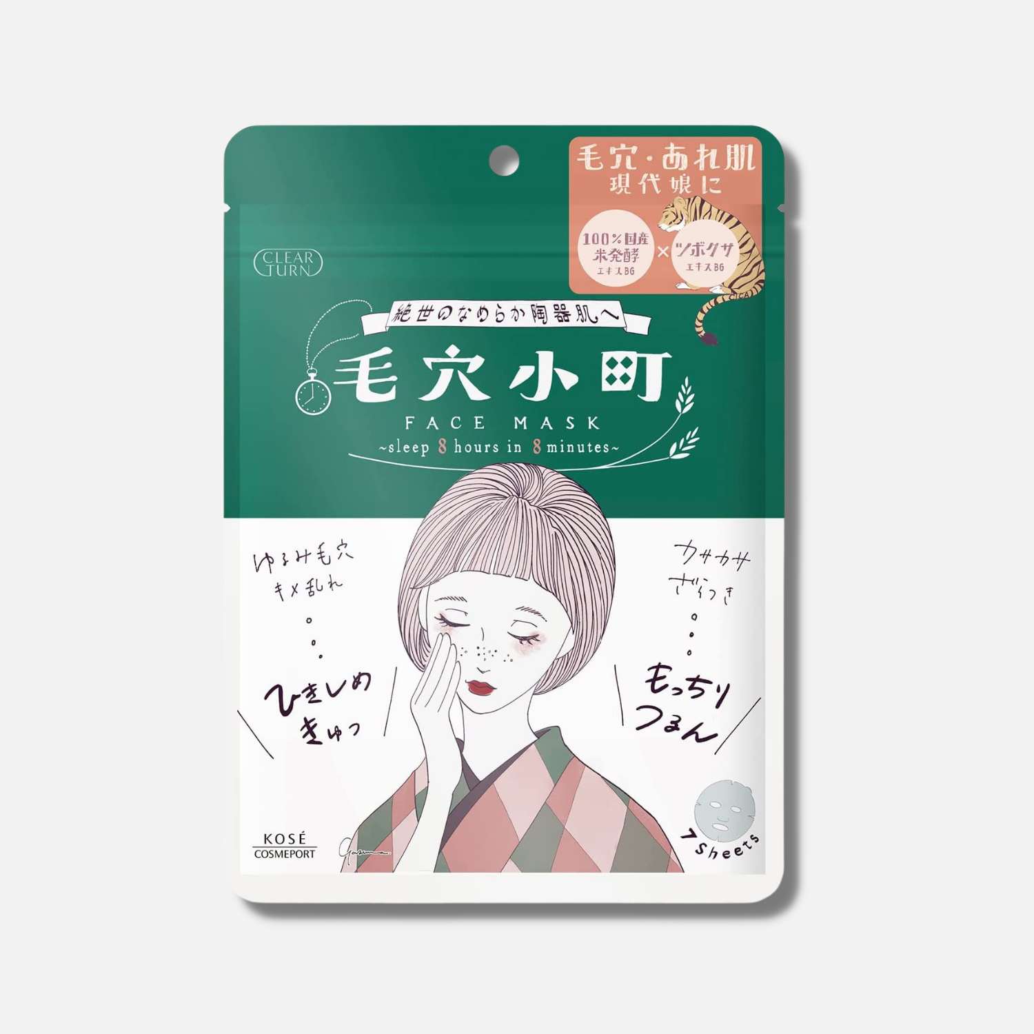 Kose Clear Turn Rice Extract and Cica Moisturizing Skincare Mask (7 Sheets)