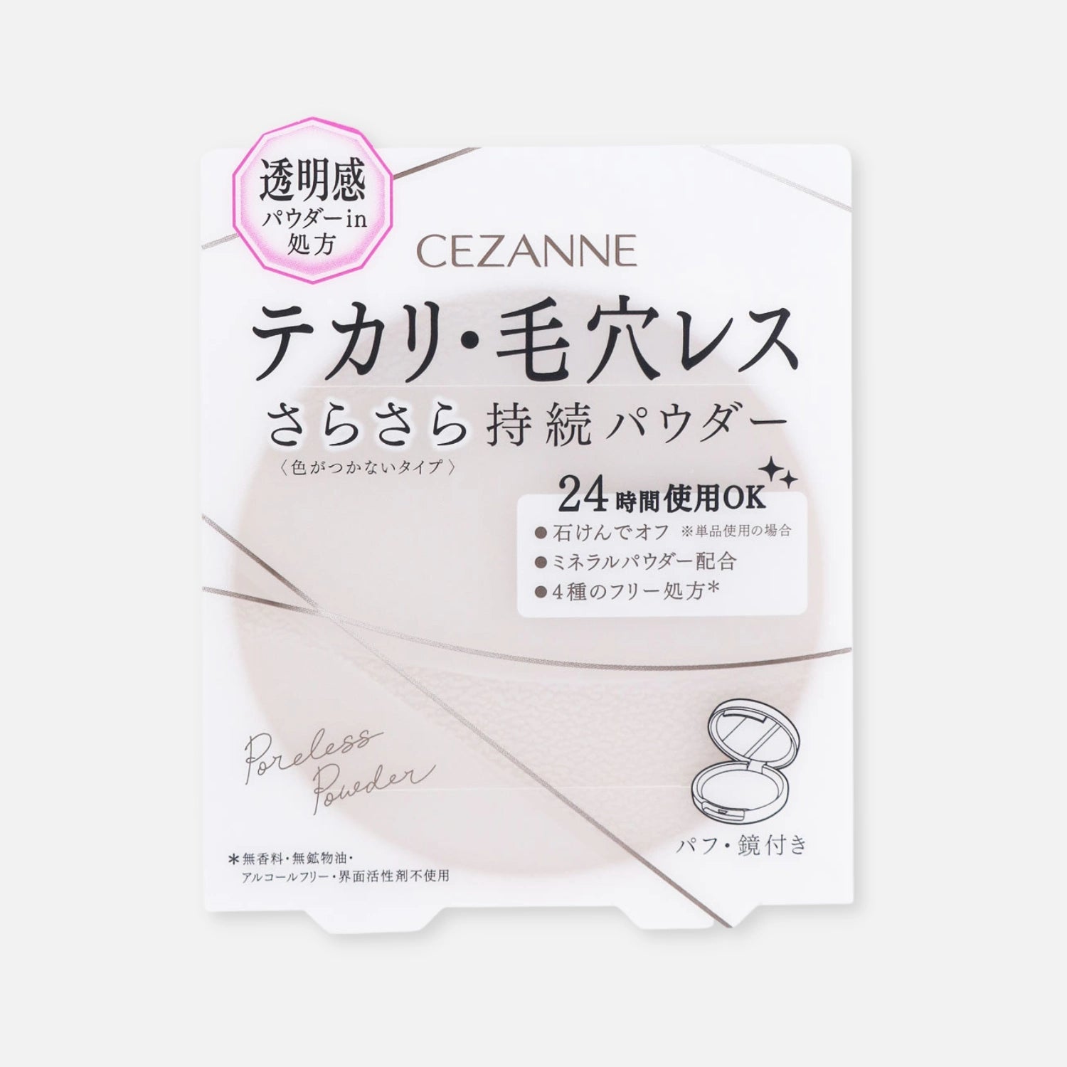 Cezanne Poreless Powder Clear 8g