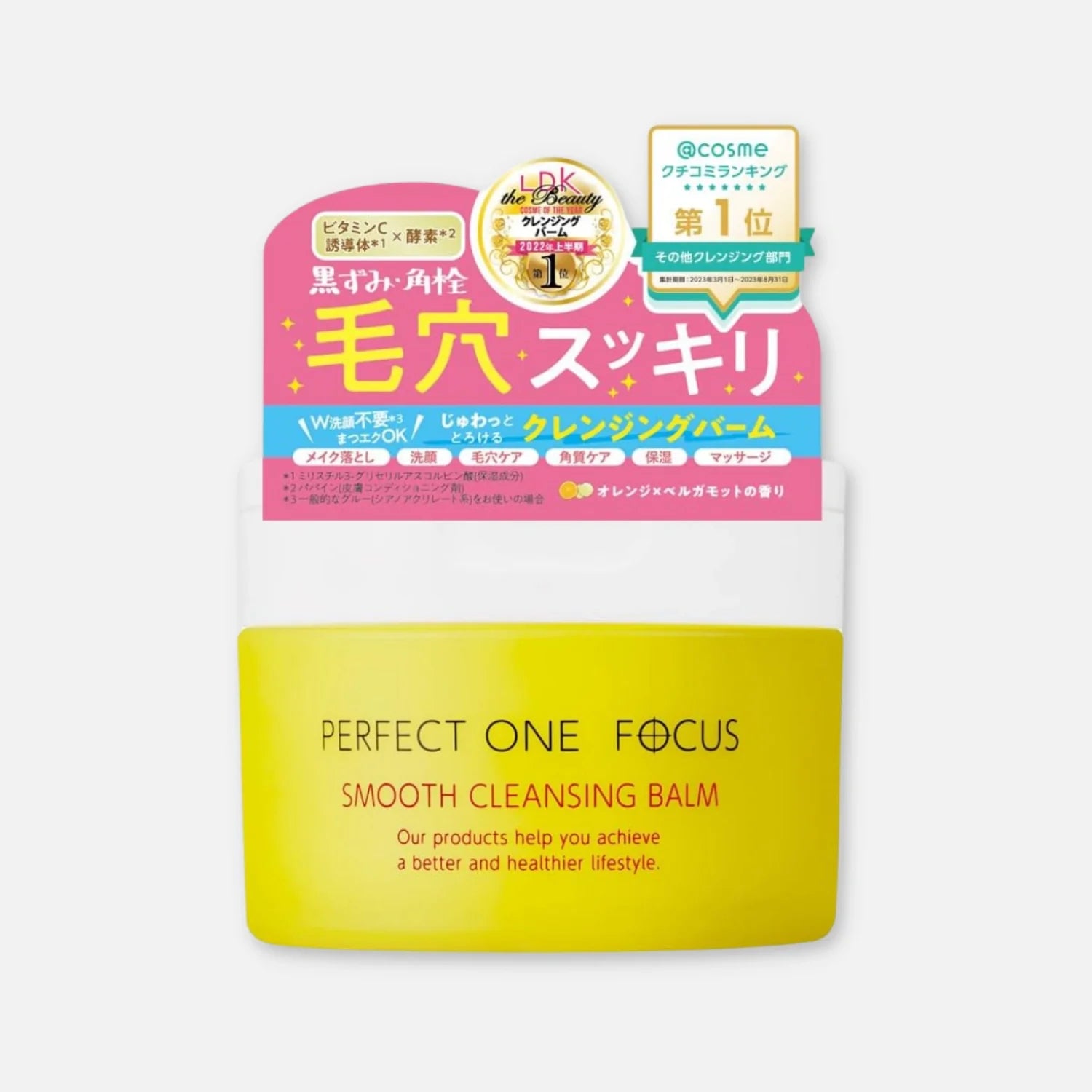 Perfect One Focus Smooth Cleansing Balm 75g